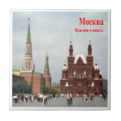 zRU017モスクワレッド・スクエア、ロシア、ヨーロッパ、 タイル (正面)
