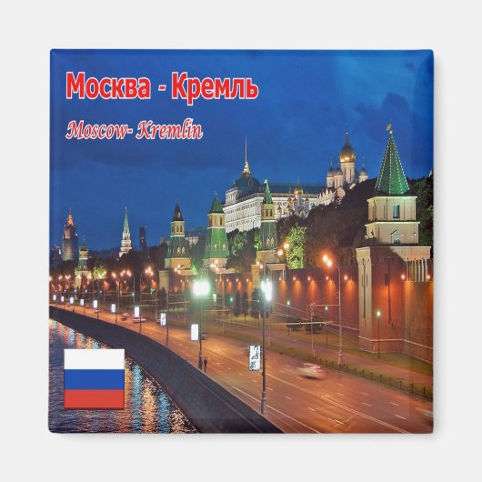 zRU020 MOSCOW KREMLIN，ロシア マグネット (正面)