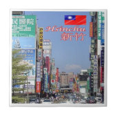 zTW003 HSINCHU、台湾フォルモサ、 タイル (正面)