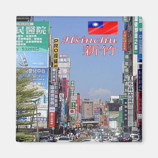 zTW003 HSINCHU、台湾フォルモサ、冷蔵庫 マグネット (正面)