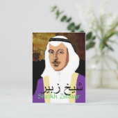 Zubayr教主の郵便はがき ポストカード (スタンド正面)