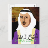 Zubayr教主の郵便はがき ポストカード (正面/裏面)