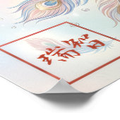Zui: Auspicious Omens & Harmony Art260050012 ポスター (角)