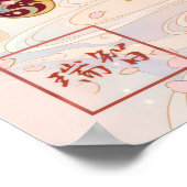 Zui: Auspicious Omens & Prosperity Art260050254 ポスター (角)