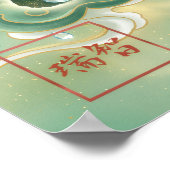 Zui: Freshness & Auspicious Omens Art260050011 ポスター (角)