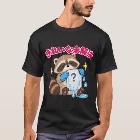 きれいな未解決｜アライグマ Raccoon Tシャツ
