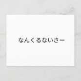 感謝·ありがとうございます筆文字(丸) ポストカード | Zazzle.co.jp