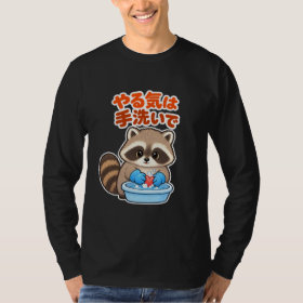 やる気は手洗いで｜アライグマ 長袖 Tシャツ