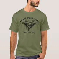 イスラエル国防軍Idf特殊部隊Givati Men Tシャツ | Zazzle.co.jp