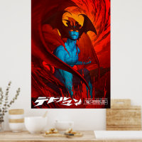 デビルマン ポスター | Zazzle.co.jp