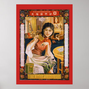 上海 香港 中国 女性 モダニティ ポスター 風俗 歴史 作品集 資料集