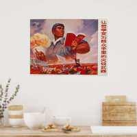 中国のプロパガンダ ポスター | Zazzle.co.jp