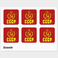 使用された共産主義CCCPの旗のステッカー スクエアシール | Zazzle.co.jp