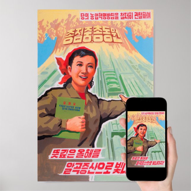 北朝鮮プロパガンダポスター_