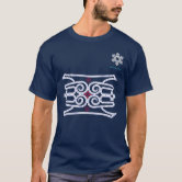 アイヌ柄 オリジナルプリント 北海道 T Hokkaido Ainu pattern T-shirt Tシャツ | Zazzle.co.jp