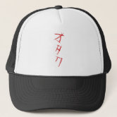 先輩せんぱいのsenpai -帽子 キャップ | Zazzle.co.jp