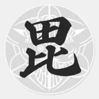 マイナーシール S＆B エスビー食品(株) 対決戦国時代 対決戦国