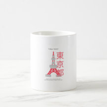 東京 タワーマグカップ | Zazzle JP