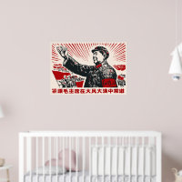 毛沢東 ポスター | Zazzle.co.jp
