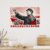 毛沢東 ポスター | Zazzle.co.jp