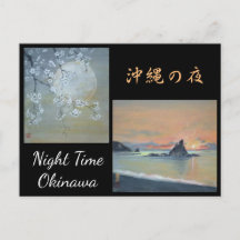 沖縄ポストカード| Zazzle JP