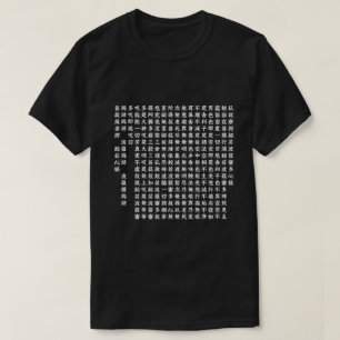 般若心経 | Zazzle JP