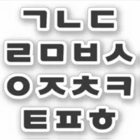 韓国語 |ハングル文字 シール | Zazzle.co.jp