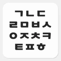 韓国語 |ハングル文字 スクエアシール | Zazzle.co.jp