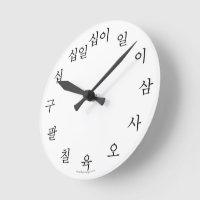 韓国語ハングル時計ブラック ラウンド壁時計 | Zazzle.co.jp