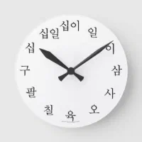韓国語ハングル時計ブラック ラウンド壁時計 | Zazzle.co.jp