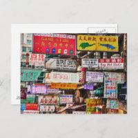 香港のシンボルや象徴のネオン通り ポストカード | Zazzle.co.jp