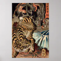 龍虎・国芳・虎・竜・国芳・浮世絵 ポスター | Zazzle.co.jp